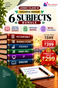 Bundle 2 Commerce Assamese