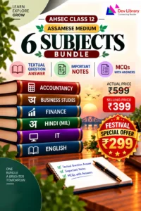 Bundle 2 Commerce Assamese Medium