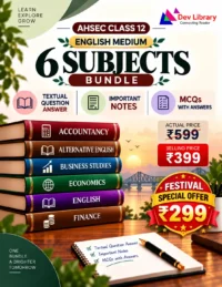 Bundle 2 Commerce English Medium