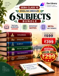 Bundle 2 English Medium