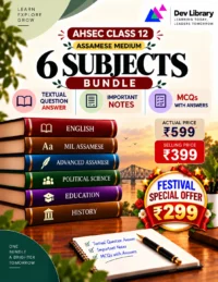 Bundle 3 Arts Assamese Medium