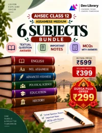 Bundle 3 Assamese