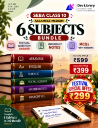 Bundle 3 Assamese Medium