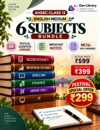 Bundle 3 Commerce English Medium