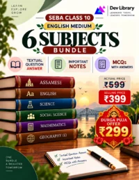 SEBA Class 10 All-in-One Bundle [English Medium] (General 5 Subjects + Elective Geography)