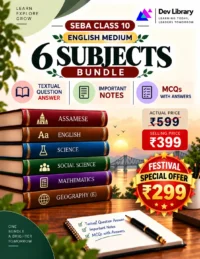 Bundle 3 English Medium