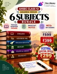 Bundle 4 Arts Assamese Medium