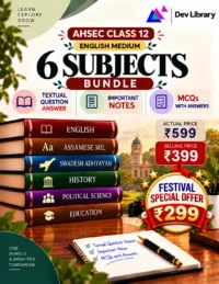 Bundle 4 Arts English Medium