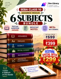 Bundle 4 Assamese Medium