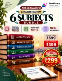 Bundle 4 Commerce English Medium