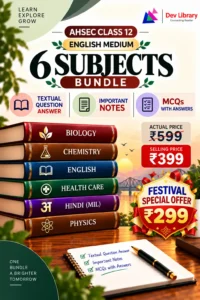 Bundle 4 Science English Medium