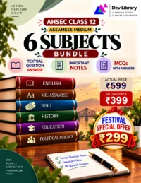 Bundle 5 Arts Assamese Medium