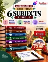 Bundle 5 Arts English Medium