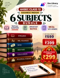 Bundle 5 Assamese