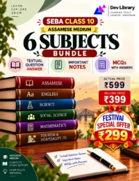 Bundle 5 Assamese Medium
