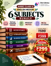 Bundle 5 Commerce English Medium