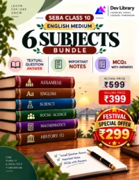 Bundle 5 English Medium