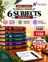 Bundle 5 Science English Medium