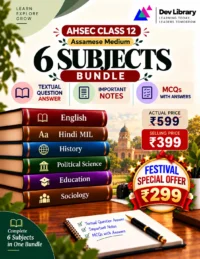 Bundle 6 Arts Assamese Medium