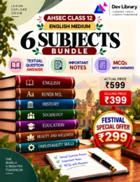 Bundle 6 Arts English Medium