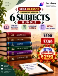 Bundle 6 Assamese Medium