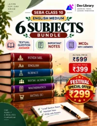 Bundle 6 English Medium