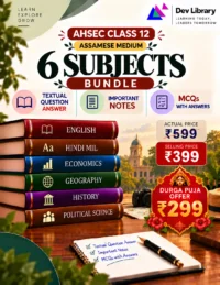 Bundle 7 Assamese