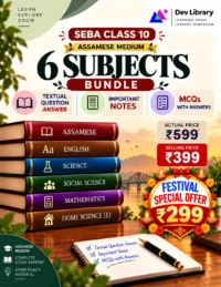 Bundle 7 Assamese Medium