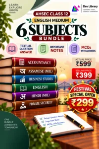 Bundle 7 Commerce English Medium