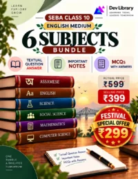 Bundle 7 English Medium