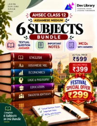 Bundle 8 Arts Assamese Medium