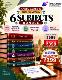 Bundle 8 Arts English Medium