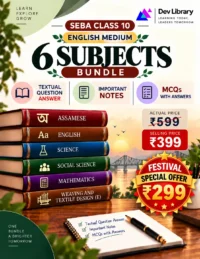 Bundle 8 English Medium