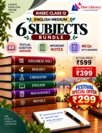 Bundle 8 Science English Medium