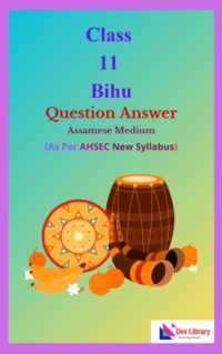 Class 11 Bihu Question Answer – একাদশ শ্ৰেণীৰ বিহু পাঠ্যক্ৰমেৰ প্ৰশ্নোত্তৰ
