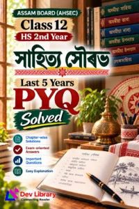 Class 12 Assamese MIL PYQ Papers Solved