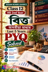 Class 12 Finance PYQ Papers Solved Assamese Medium