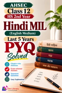 Class 12 Hindi MIL PYQ Papers Solved English Medium