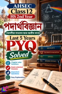 Class 12 Physics PYQ Papers Solved Assamese Medium