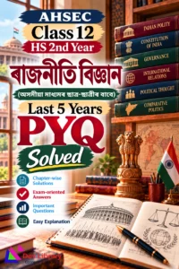 Class 12 Political Science PYQ Papers Solved Assamese Medium