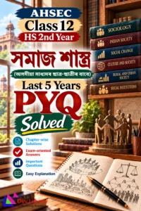 Class 12 Sociology PYQ Papers Solved Assamese Medium