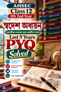 Class 12 Swadesh Adhyayan HS 2nd Year Last 5 Years Solved PYQ PDF – 2027 (Assamese Medium)