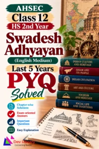 Class 12 Swadesh Adhyayan PYQ Papers Solved English Medium
