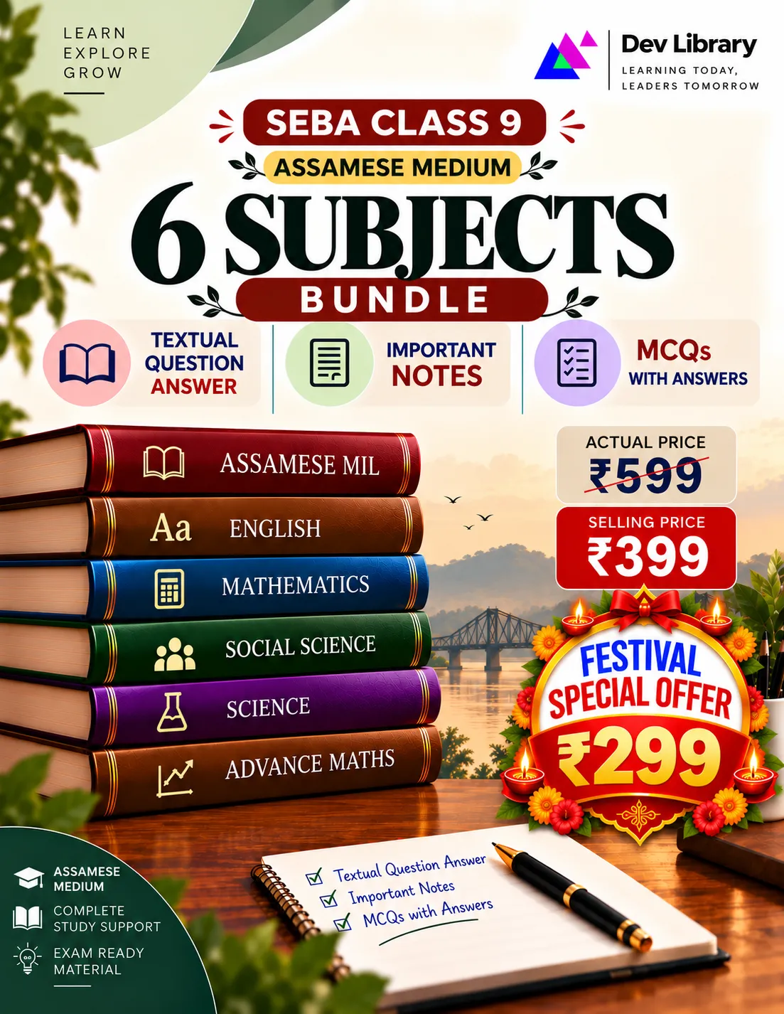 Class 9 Bundle 1 Assamese