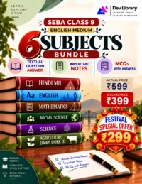 Class 9 Bundle 12 English