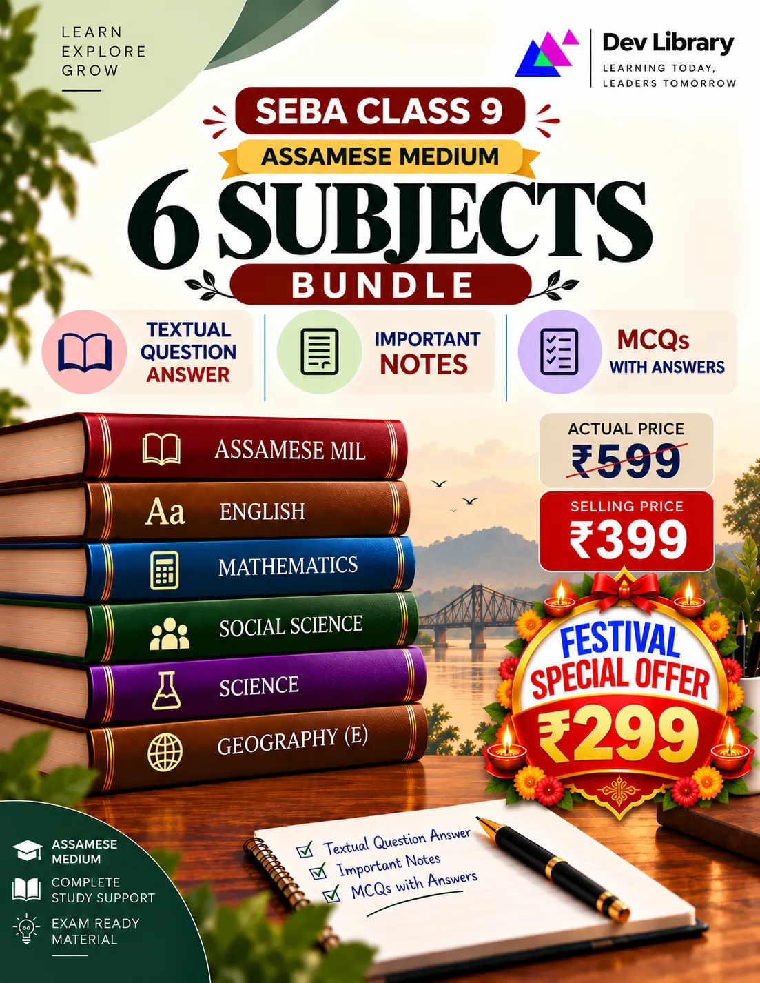 Class 9 Bundle 2 Assamese