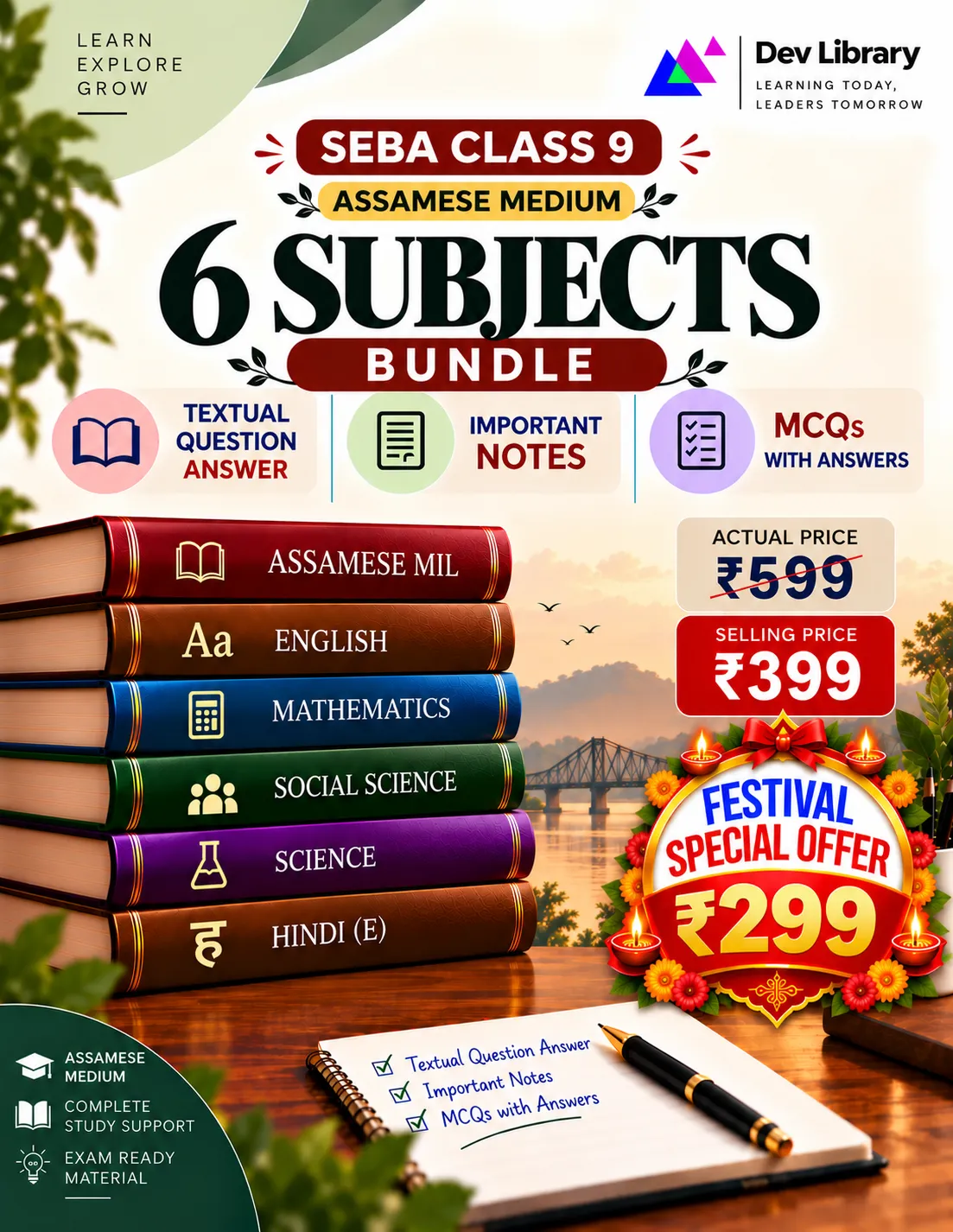 Class 9 Bundle 4 Assamese