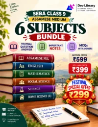 Class 9 Bundle 5 Assamese