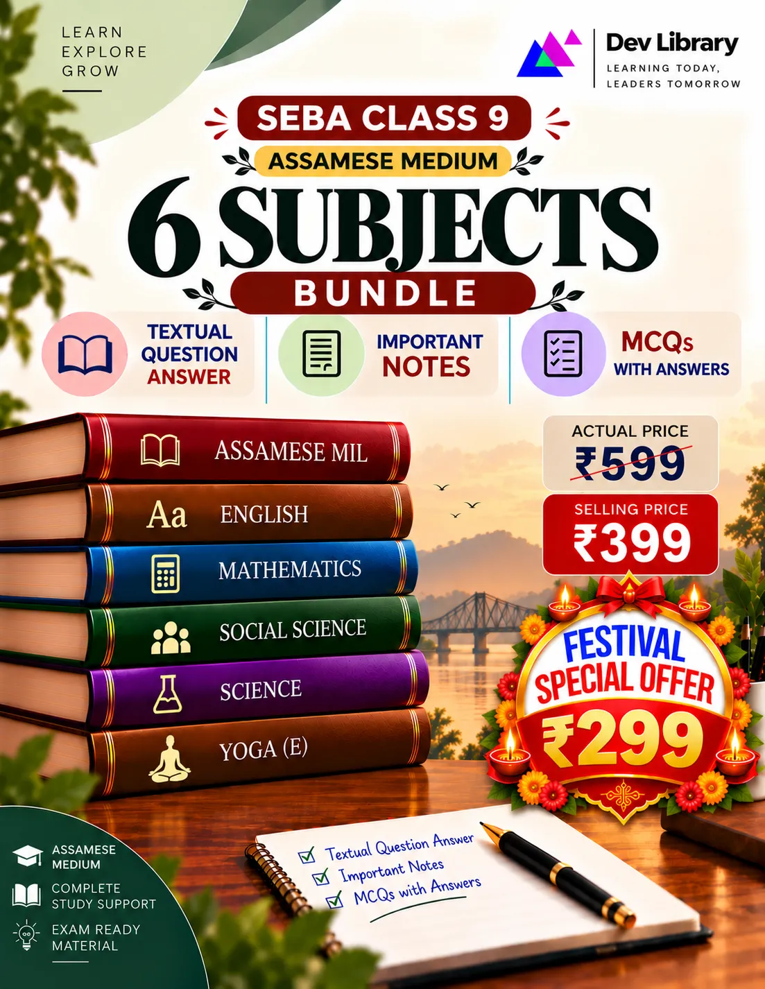 Class 9 Bundle 7 Assamese