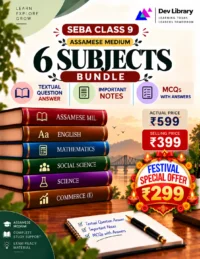 Class 9 Bundle 8 Assamese